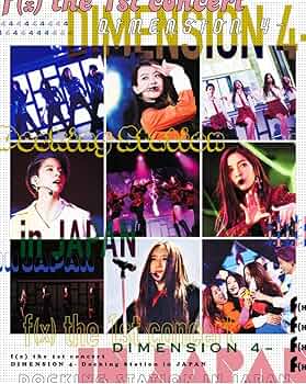 f(x) the 1st concert DIMENSION 4 Tシャツ Amazon.co.jp: f(x) the 1st concert DIMENSION 4 - Docking Station